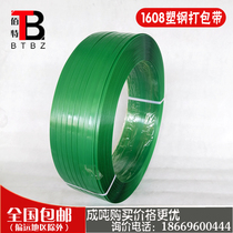 Factory direct 1608 green plastic steel belt packaging with plastic packing belt PET hand with Wood Stone Special