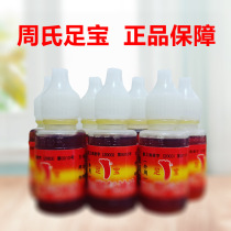 Zhous foot treasure exfoliating foot cream foot care water Shanghai Mullinson 40 bottles