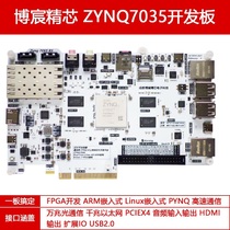 FPGA development board ZYNQ development board ZYNQ7035 High-speed communication Artificial intelligence embedded kit