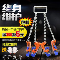 Promotional oil drum clamp lifting pliers plastic iron drum double chain four chain clip forklift heavy hook adhesive hook clamp