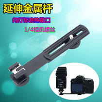 SLR camera external extension flash bracket Word crossbar bracket Photographic lamp bracket fill light lamp holder