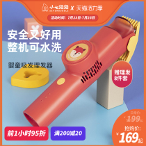 Small seven bubble baby baby hair clipper full waterproof children charging shave electric push scissors baby newborn baby push
