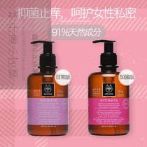 Spot Greek APIVITA Aita Womens Private Care Private Lotion Beifen Cleansing Cleansing 300ml