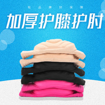 Shock absorption and anti-fall knee pads Childrens figure skating knee pads and elbow pads Female adult knee sponge protective gear Invisible thin anti-fall