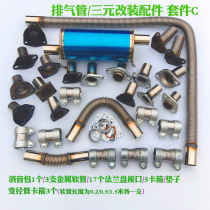 Automobile annual audit exhaust gas overstandard treatment Exhaust pipe ternary catalytic converter modification joint Flange accessories Soft elbow