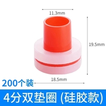 Instead of free raw material with rubber pad 4-point faucet angle valve plug rubber pad seal ring ppr inner plug seal ring Quick installation