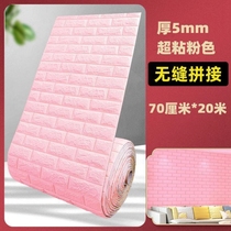 Roll wall paper self-adhesive wallpaper 3D three-dimensional wall stickers Bedroom interior decoration Room wall stickers Self-adhesive moisture-proof