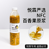 Frozen passion fruit puree juice COCO fresh passion fruit double sound gun Passion fruit green tea milk tea shop special raw materials