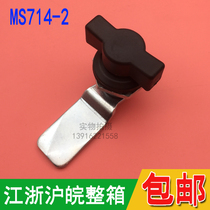 Heitan waterproof strong wing type handle lock instrument cabinet lock distribution box tool cabinet turnout lock MS714-2