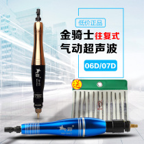 Taiwan Golden Knight Pneumatic Ultrasonic Sander JQS-07D 06D Province Die Polishing Reciprocating File Machine