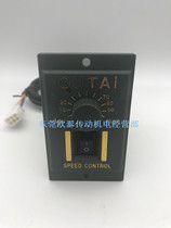 US-52 AC Motor Motor governor 6W15W25W40W-90W 120W 200W 250W governor