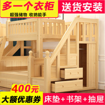 Full solid wood bed Bunk bed Bunk bed Childrens bed High and low bed Two layers with wardrobe multi-function bunk bed mother bed