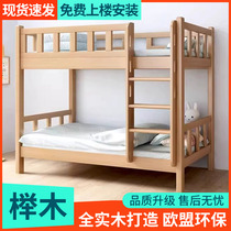 Bunk bunk bed all solid wood high and low bed bunk bed mother bed multi-functional two-story adult wooden bed childrens bed