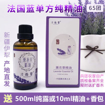 Xinjiang Yili Corps 65th Regiment Unilaterally Real Lavender Pure Oil 50ml Helping Aromatherapy Aromatherapy Skin Care Massage