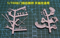 1 700 World War II Old Japanese Navy Nagato class battleship after the bridge after mast