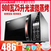 Galanz Galanz G90F25CN3LN-C2(T1) household microwave oven 25 liters large capacity micro steaming