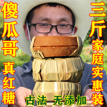 Yunnan Nayun ancient square old soil brown sugar cane sugar cane black sugar block moon mother pure hand ancient method brown sugar