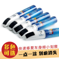 Car paint scratch repair pearlescent black magic black Jasper black matte black to scratch paint pen