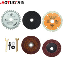 Electric drill conversion angle grinder conversion connecting rod woodworking saw blade cutting blade polishing and grinding machine accessories