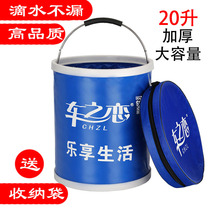 Car folding car wash bucket portable thick hanging fishing bucket camping supplies 15 liters 20L with storage bag