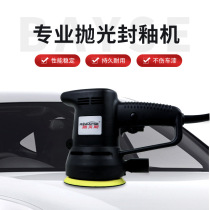 Car beauty polishing glaze sealing machine Light car beauty tool car high speed waxing machine speed regulation