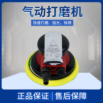 Car beauty tool 5 inch 6 inch waxing polishing sealing glaze scratch repair pneumatic machine paint sealing glaze grinding mud polishing