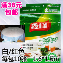 Xinfeng disposable tablecloth thickened plastic cloth thickness film dust insulation cloth white 1 6m10 sheets
