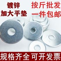 Galvanized flat washer to increase thickened flat washer gasket M3M4M5M6M8M10M12M14M16M18M20