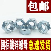 National standard 4 8 grade galvanized nut hexagonal nut M2M2 5M3M4M5M6M8M10M12M14M16-M36