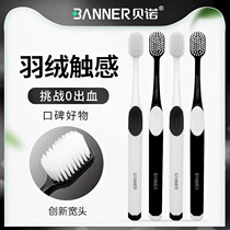 Beno soft toothbrush ultra-fine ultra-soft family home home nano-level anti-gum bleeding month pregnant woman toothbrush