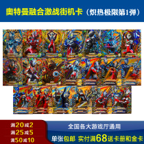 Ultraman Fusion Fierce battle blazing extreme 1st bullet urcp gold flash card Arcade card Chinese 1st bullet Bright Partner 2