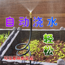 Balcony basin load Villa garden watering vegetable field watering irrigation roof cooling Universal adjustable spray nozzle nozzle