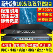 Love fast 6-port gigabit 2020M i3i5i7 soft router industrial control machine ROS hundred for LEDE flow control AC high-performance