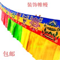 Mongolian and Tibetan ethnic minority colorful decorative curtain yurt interior decoration hanging mantle door end window eaves decoration