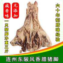 Waxed pigs feet Lianzhou Dongpi waxed flavor authentic style fragrant waxed pigs trotters a whole pigs feet net weight more than 3 pounds