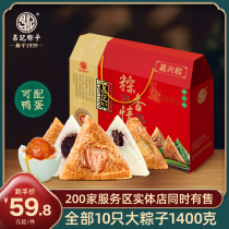 Changjin Jiaxing Special Production Gift Box Four Seasons Good Handy Boat Festival Buy Yellow Meat and Magnificent Date