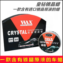 Huangdrill crystal wax high-grade automobile solid coating wax polish waxing anti-scratch paint waterproof repair yellow diamond wax
