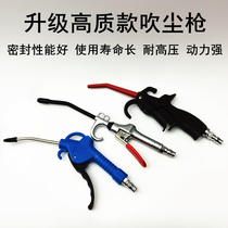 Car beauty blow gun high pressure dust blow blow gun gap water blow long mouth dust removal gun tornado beauty tool