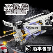 Childrens bow and ARROW toys Eight-shot bow Zhuge crossbow gun shooting anti-curved bow Outdoor boy gift sports