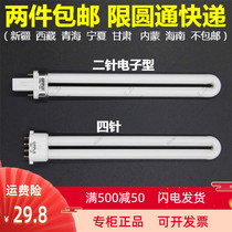 Op 11w U type two needle eye protection lamp single U intubation two needle YDN11-U four needle bath bully lamp
