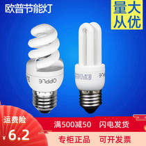 E14E27 energy-saving bulb spiral screw light bulb 2U three-base color Op fluorescent light source warm white yellow light