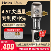 Haier Front Filter HP15 Central Water Purifier Home Tap Water Full House Water Purification System Backwash