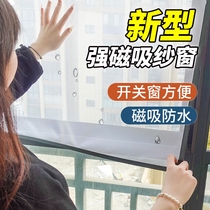 Punch-free simple invisible magnetic screen window plastic steel window magnet self-installed anti-mosquito magnetic strip encrypted dust-proof window screen screen screen