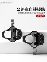 Santic Sendi road lock pedal professional bicycle riding shoes mountain lock pedal gift matching lock
