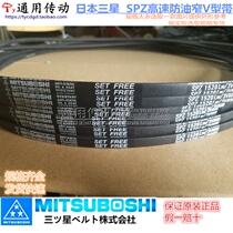 Three Star Triangle with SPZ1347 1362 1387 1400 1412 1412 1420 3V560 1437LW