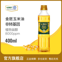 Longevity flower Golden embryo corn oil 400ML edible oil vial filled with non-GMO baking cake vegetable oil