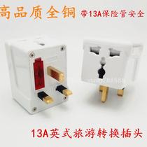 British conversion plug 13A with Fuse tube one turn three multi-function conversion British standard conversion socket Hong Kong Macau