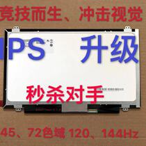15 6 14 inch laptop screen upgraded HD 45%72%color gamut IPS screen 120 144HZ 1080P