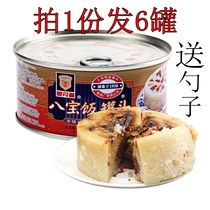 Shanghai specialty Merlin Babao rice 350g*6 cans glutinous rice Babao rice canned handmade food instant food