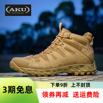 Italy AKU outdoor medium-wear-resistant non-slip ultra-light waterproof tactical boots outdoor mountaineering breathable combat boots